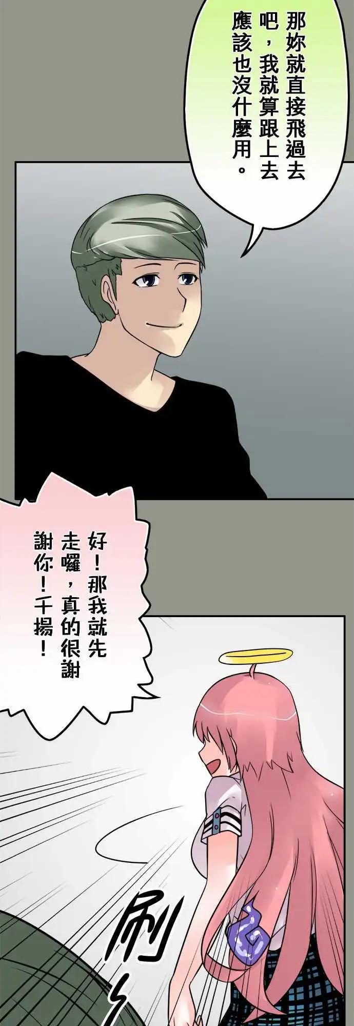 第80日-缘分-第77话