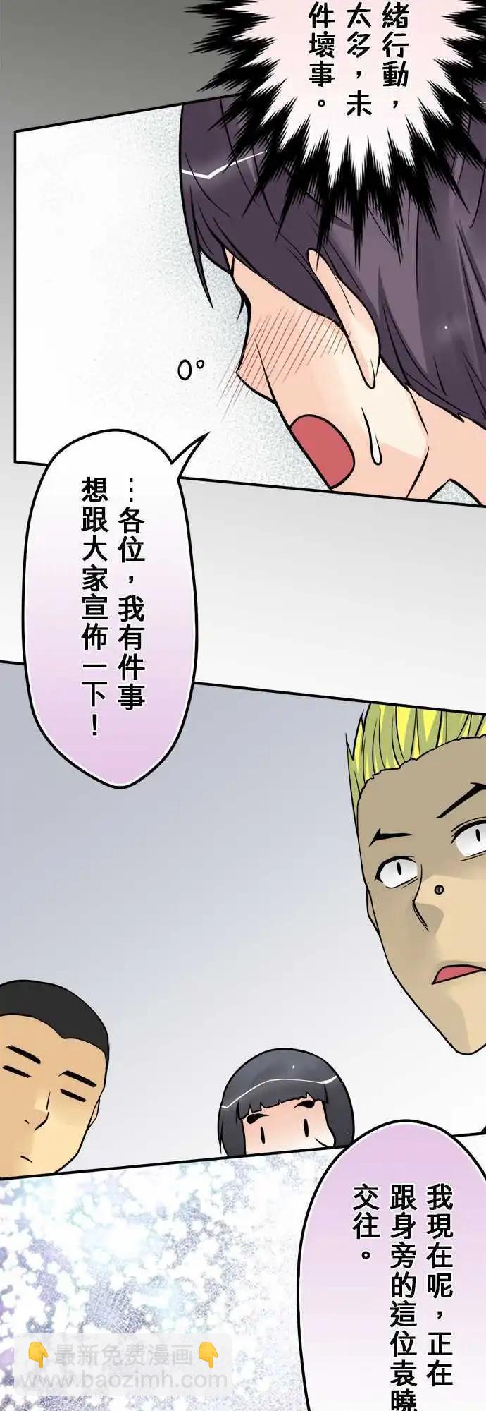 第82日-公开-第79话