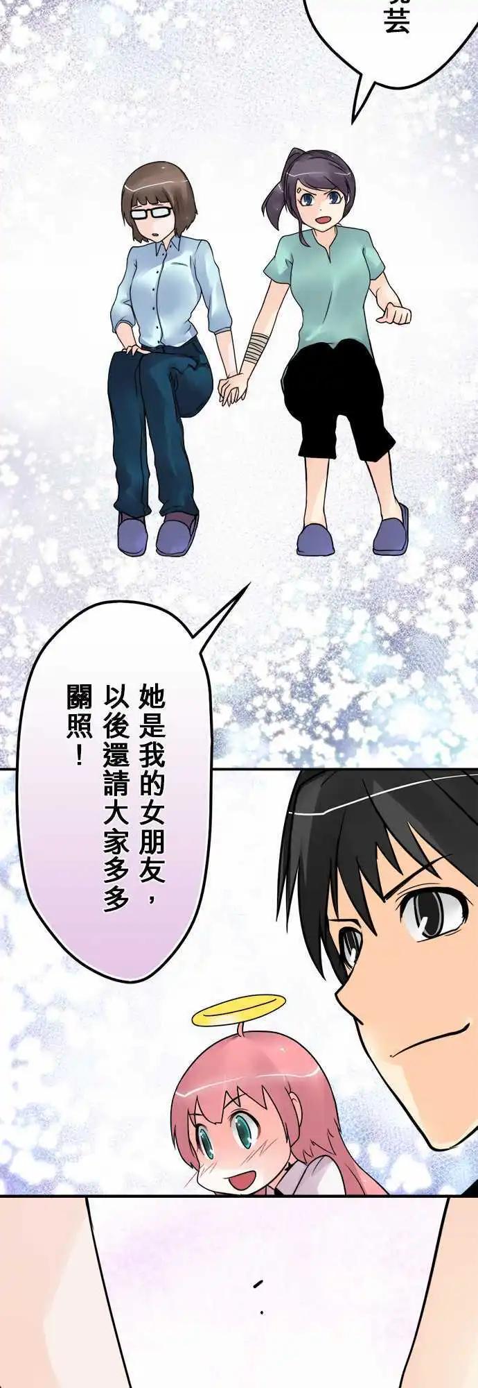 第82日-公开-第79话