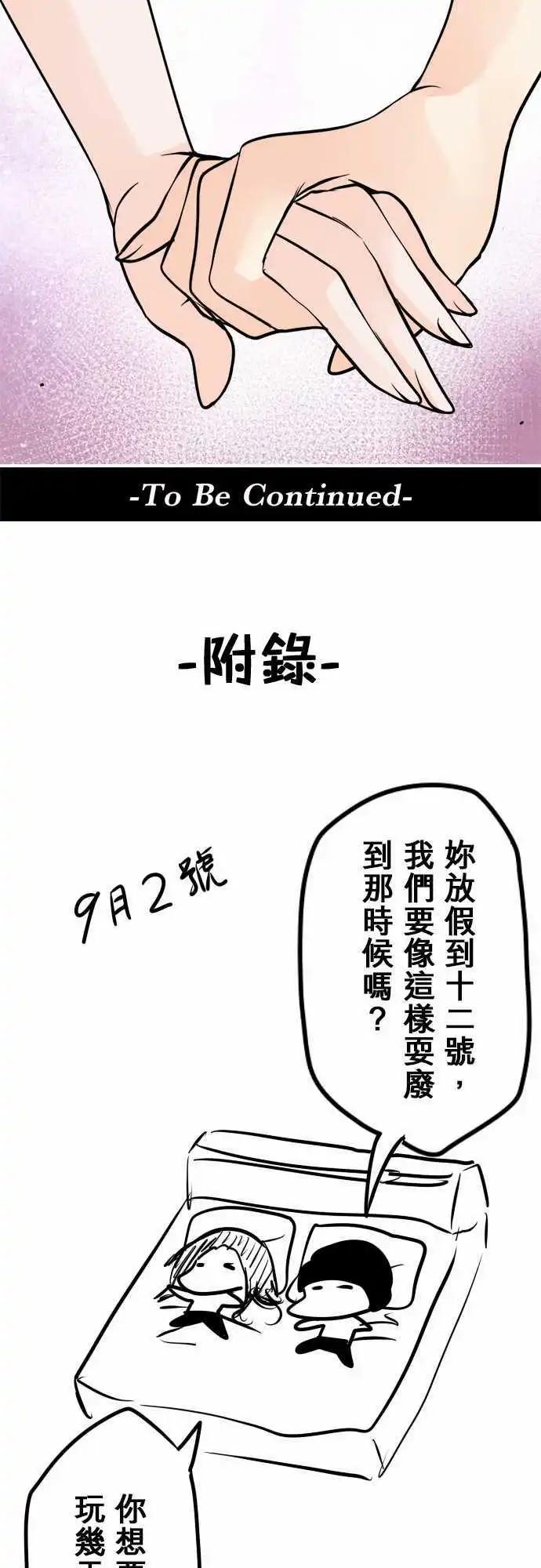 第82日-公开-第79话