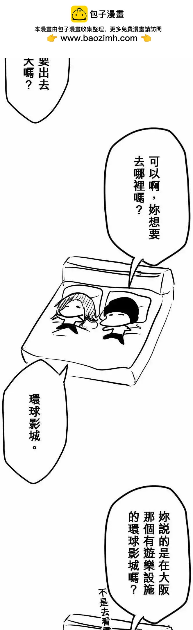 第82日-公开-第79话