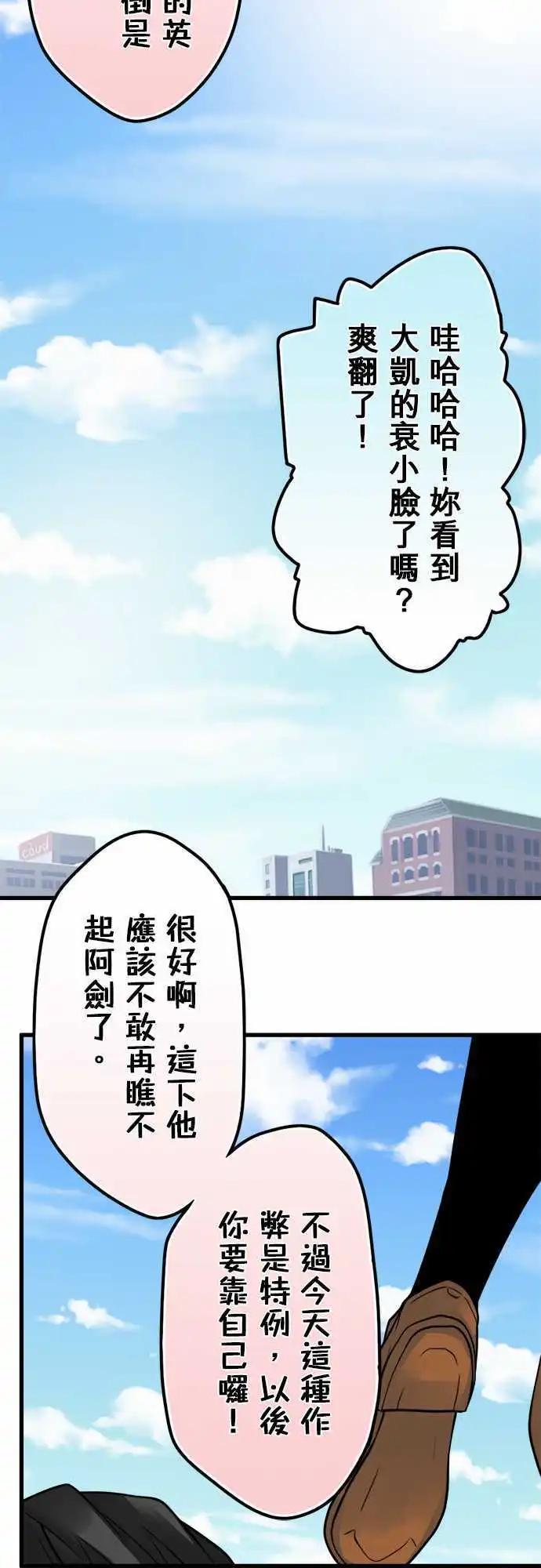 第84日-同学-第81话