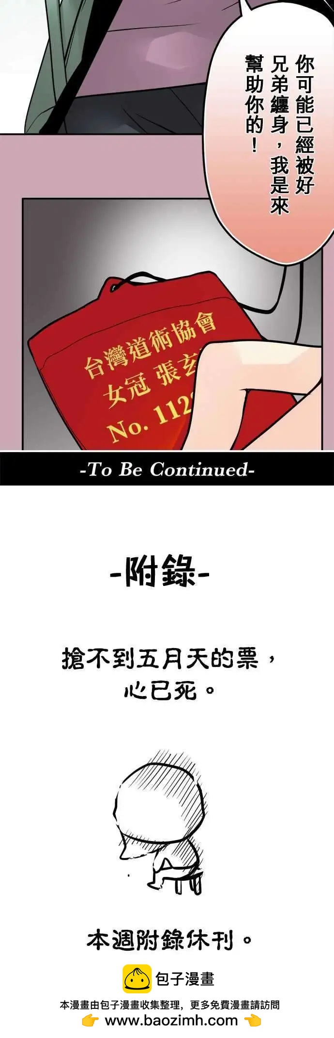 第84日-同学-第81话
