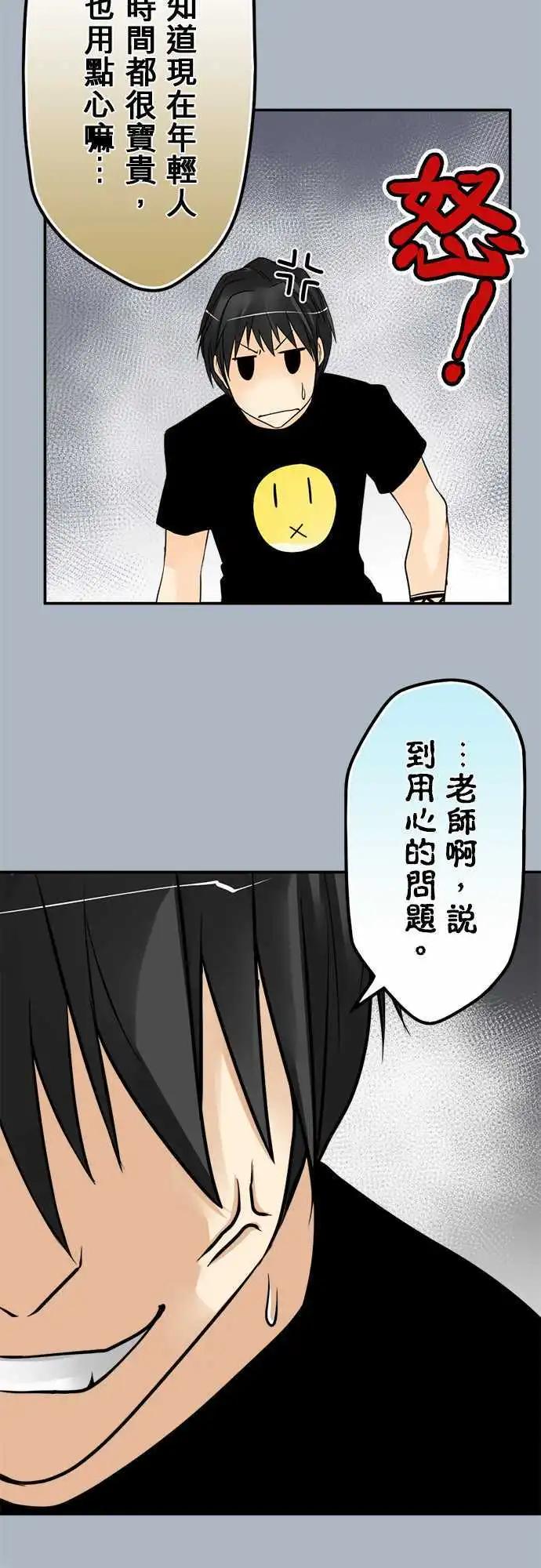 第84日-同学-第81话