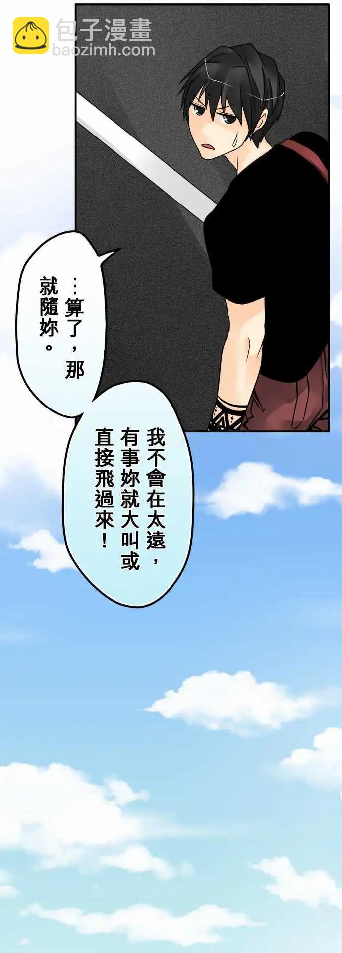第86日-加油-第83话