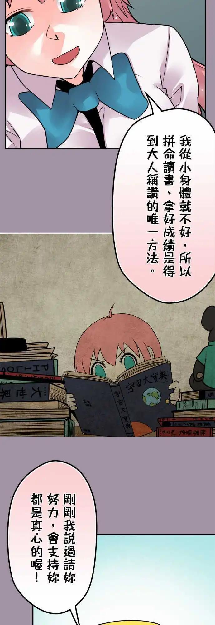 第86日-加油-第83话