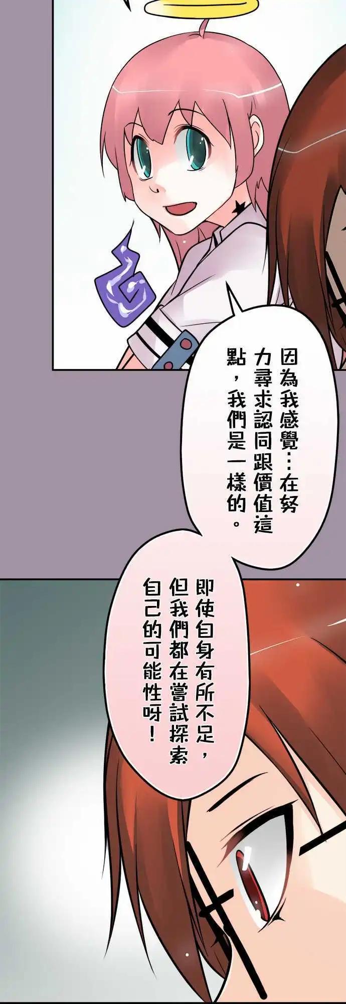 第86日-加油-第83话