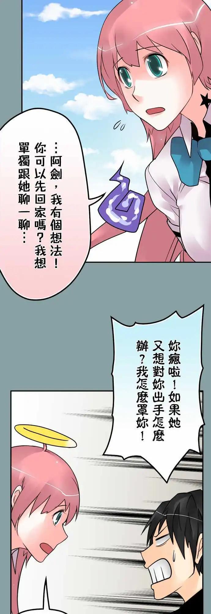 第86日-加油-第83话