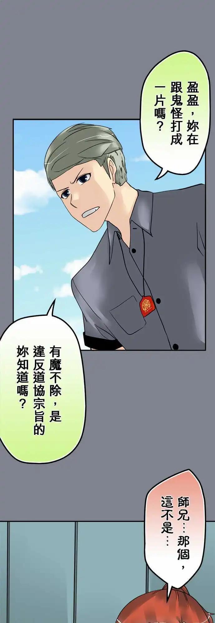 第88日-恶人自有恶人磨-第85话