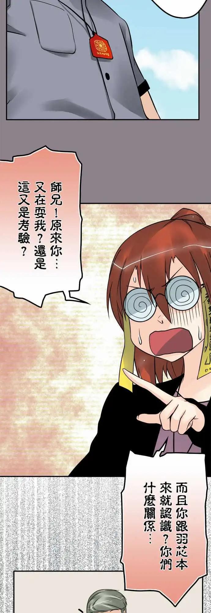 第88日-恶人自有恶人磨-第85话