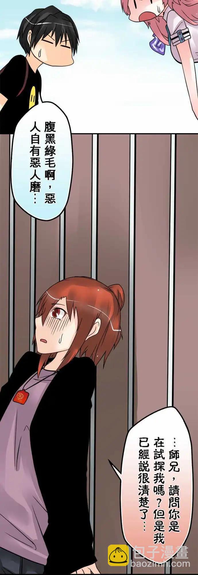第88日-恶人自有恶人磨-第85话