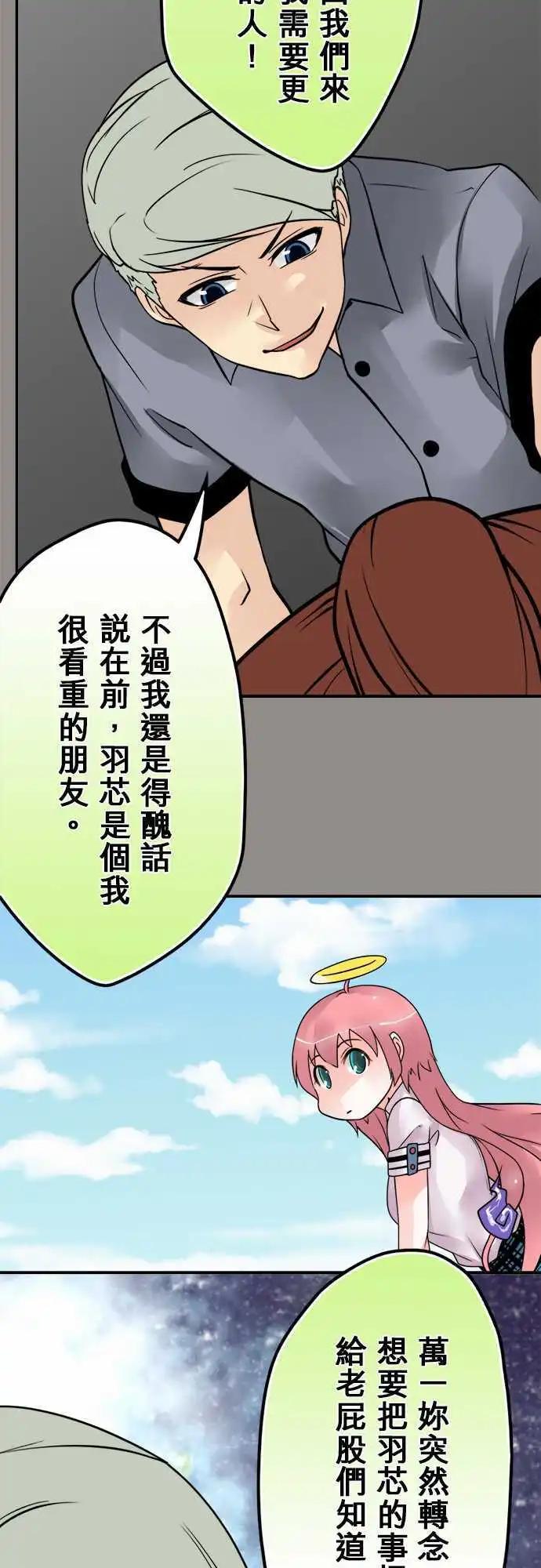 第88日-恶人自有恶人磨-第85话