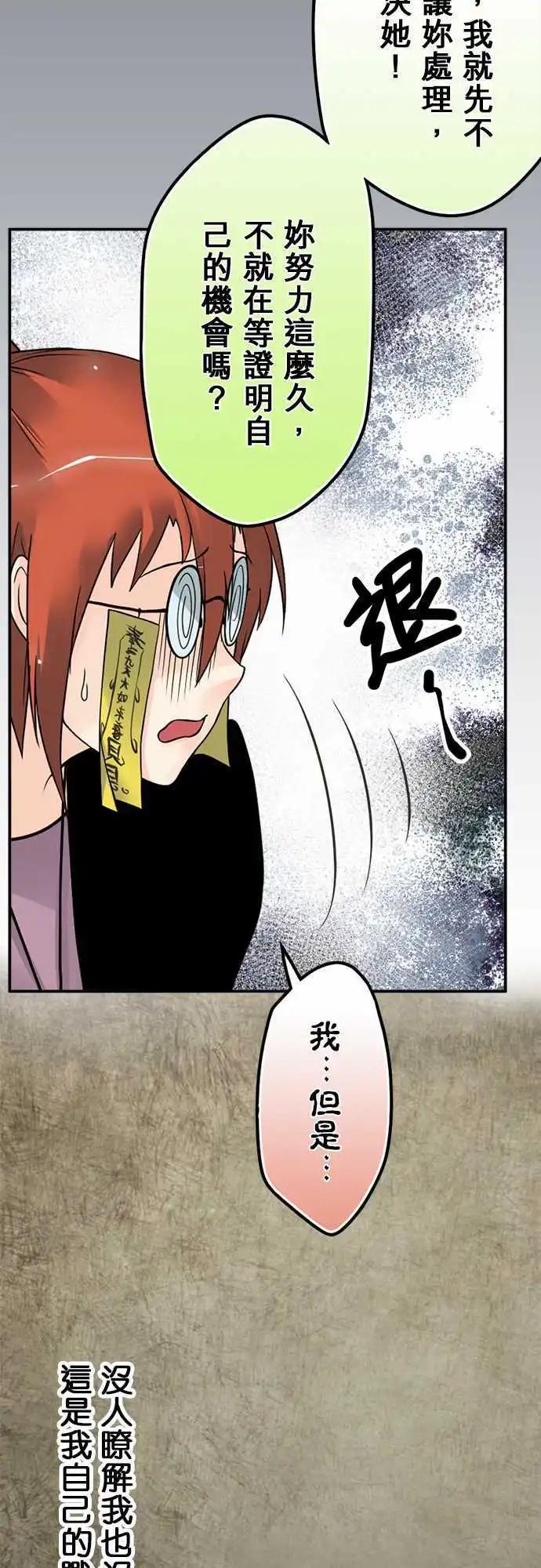 第88日-恶人自有恶人磨-第85话
