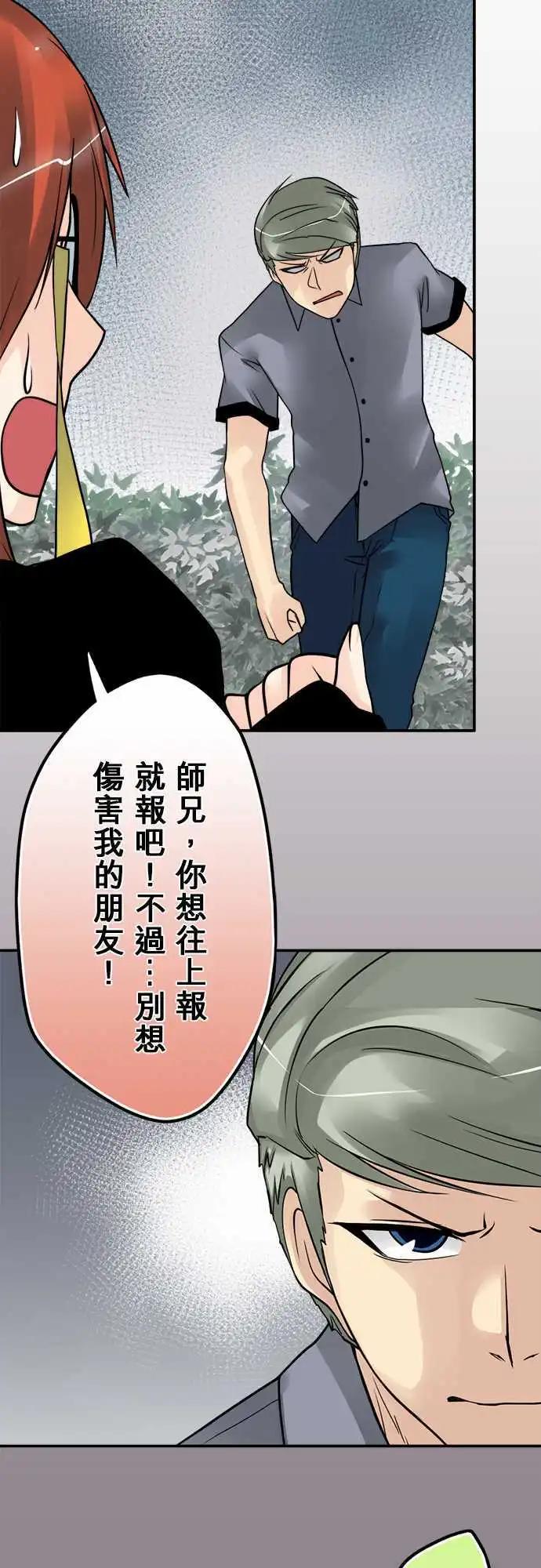 第88日-恶人自有恶人磨-第85话