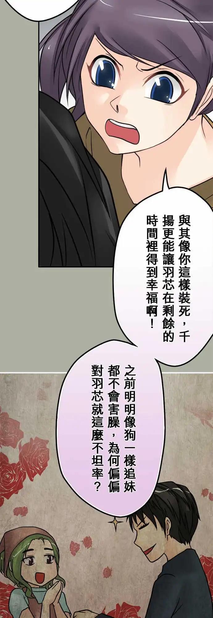 第90日-总有一天-第87话