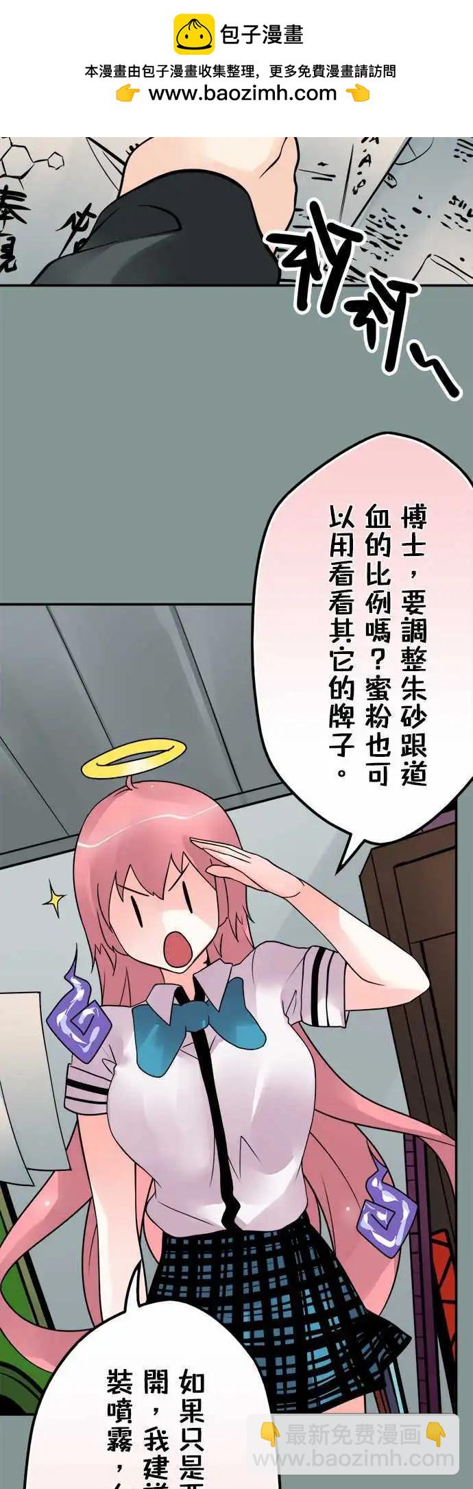 第90日-总有一天-第87话