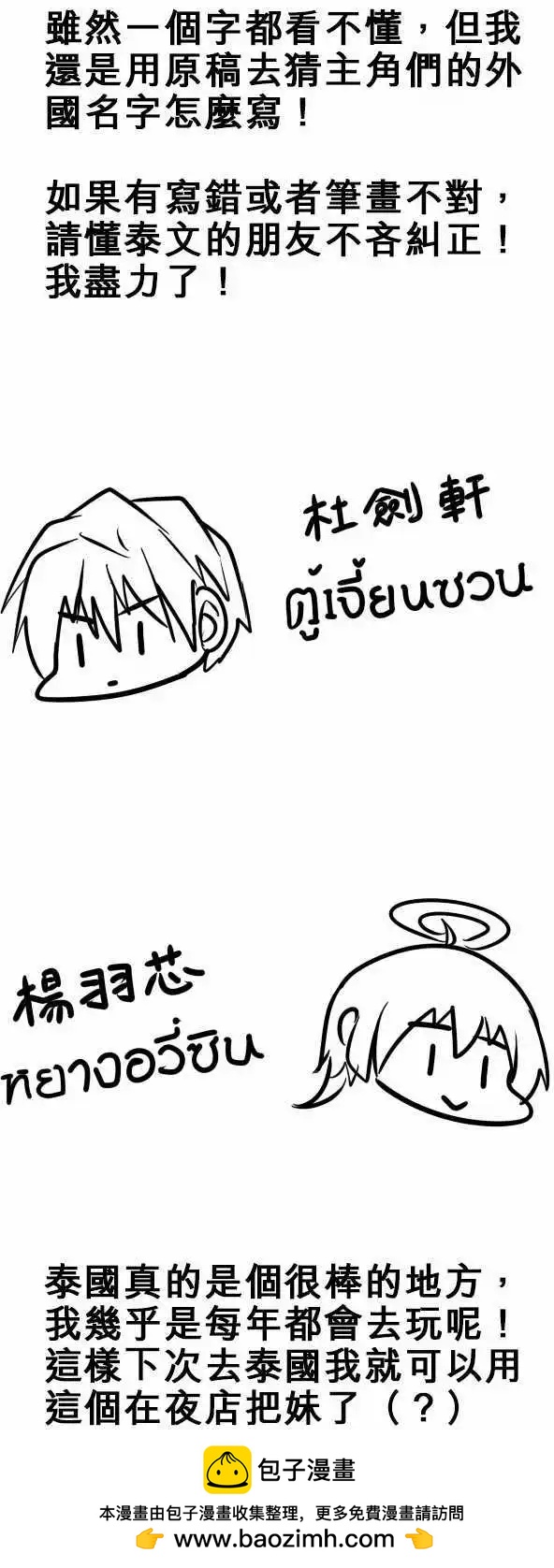 第90日-总有一天-第87话