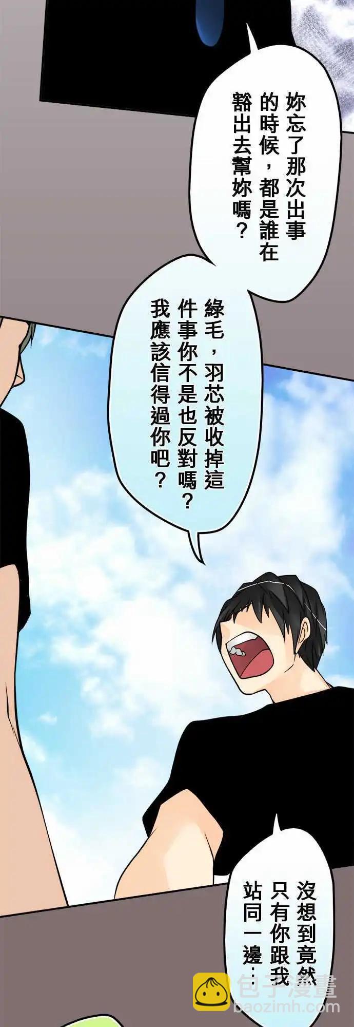 第90日-总有一天-第87话