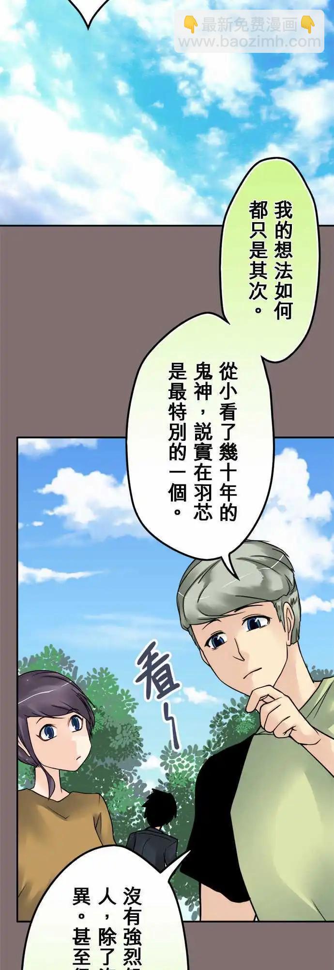 第90日-总有一天-第87话