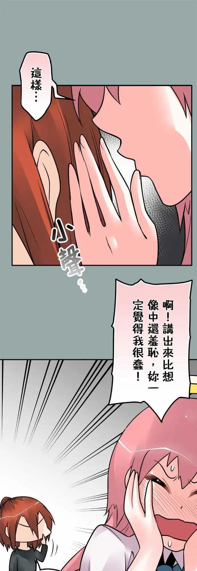 第92日-旅行-第89话