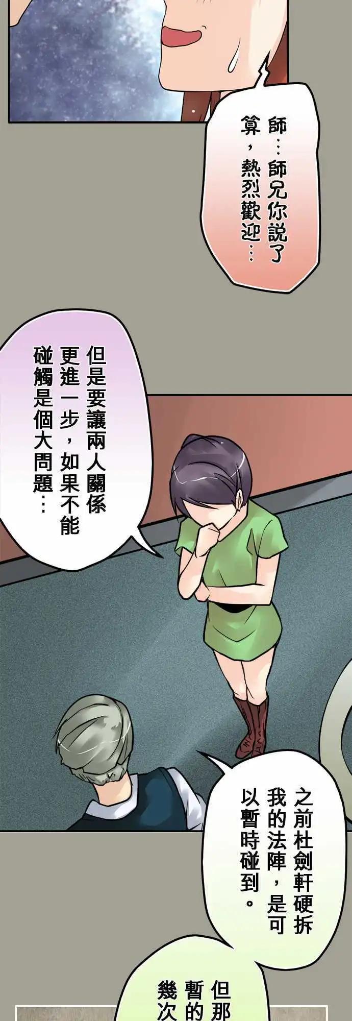 第92日-旅行-第89话