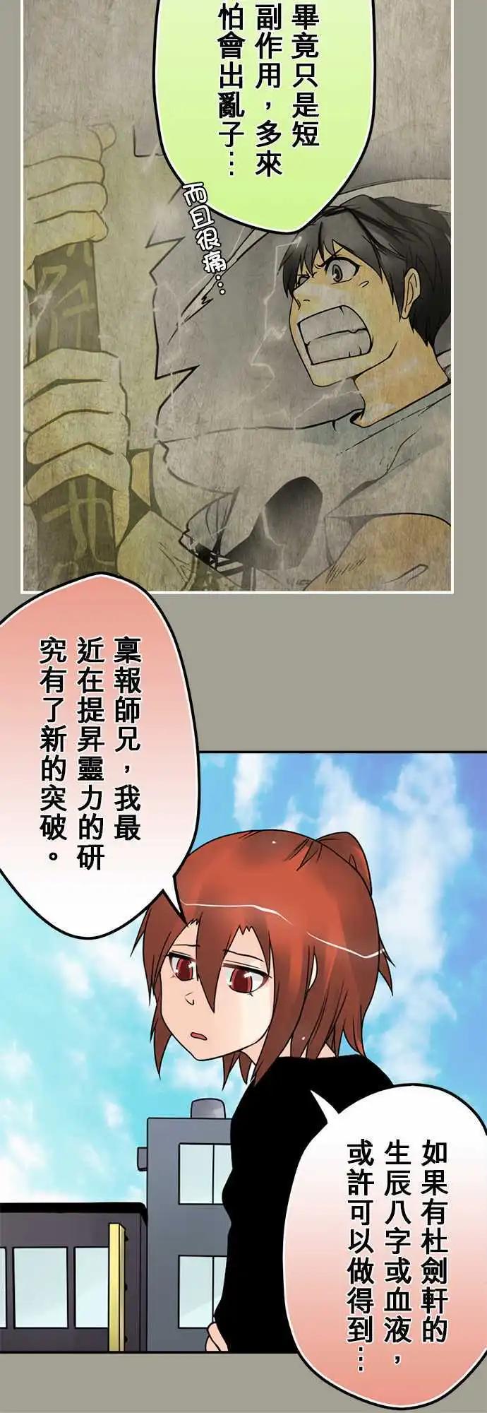 第92日-旅行-第89话
