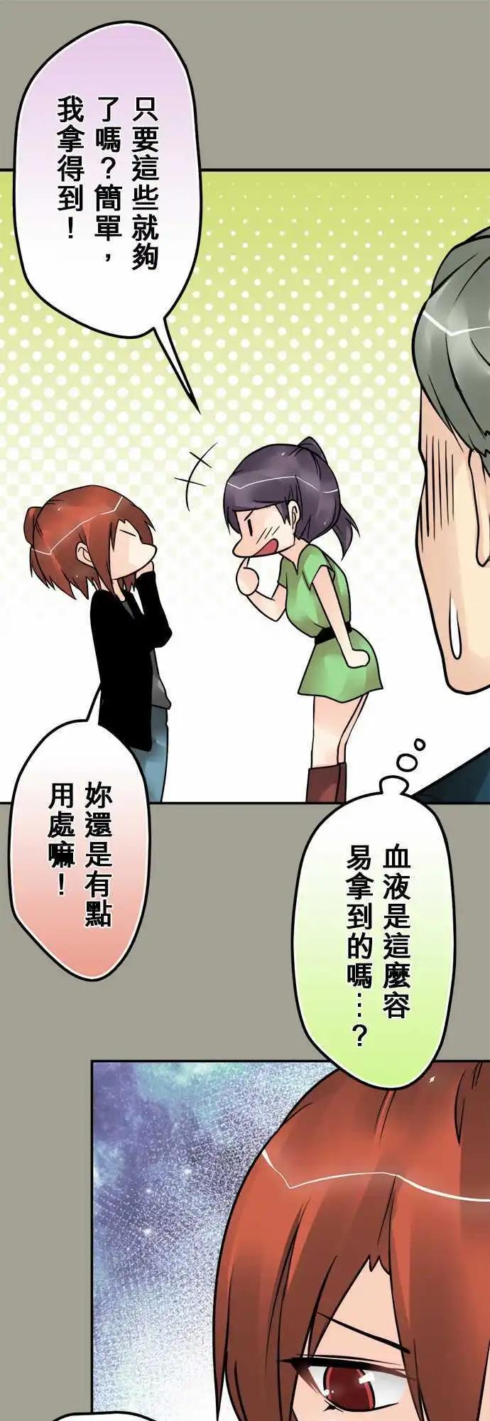 第92日-旅行-第89话