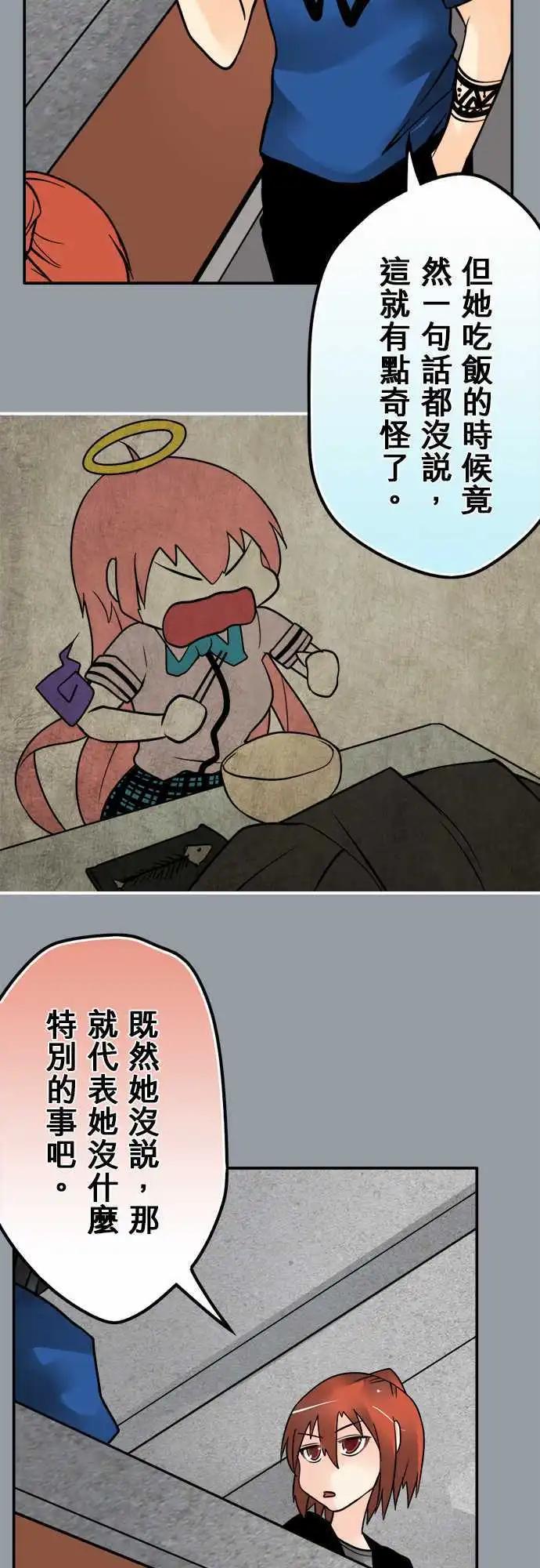 第92日-旅行-第89话