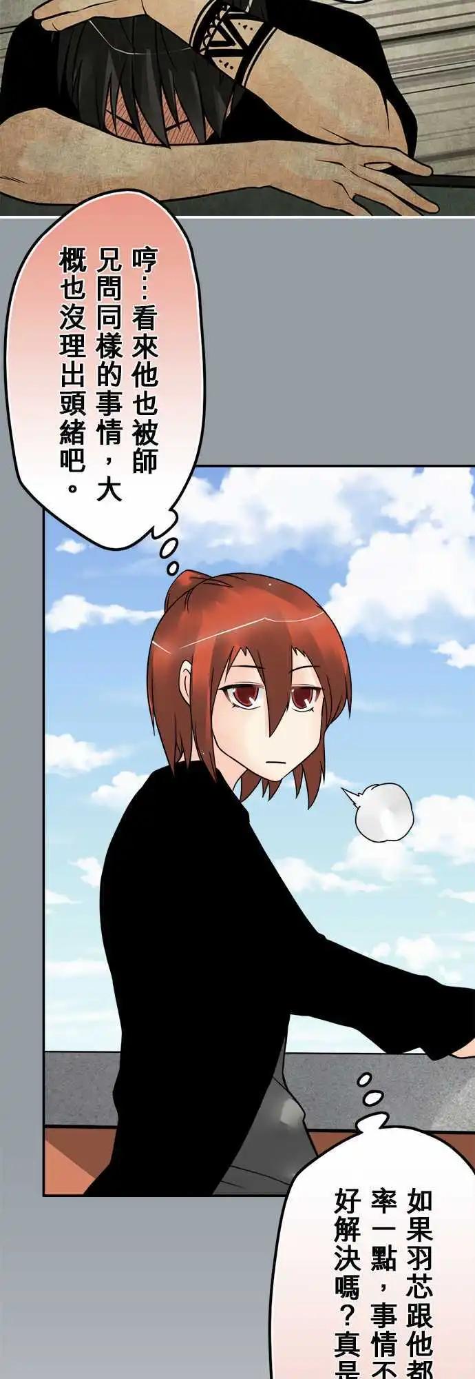 第92日-旅行-第89话