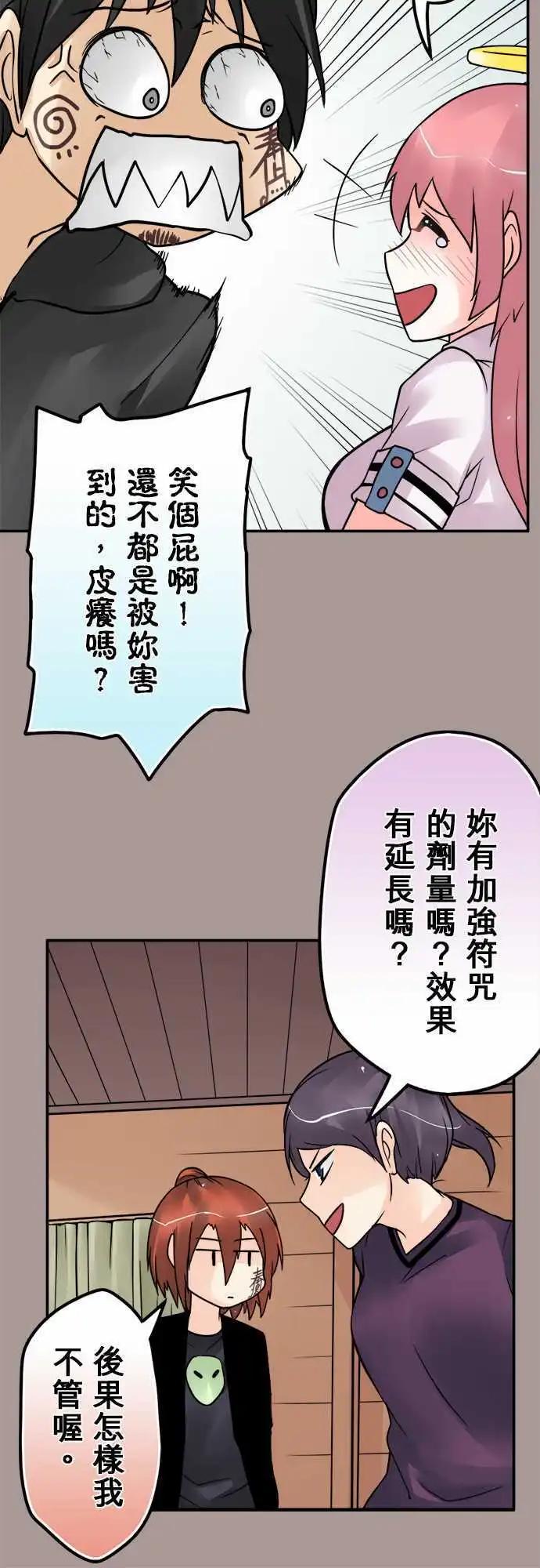 第94日-小木屋-第91话