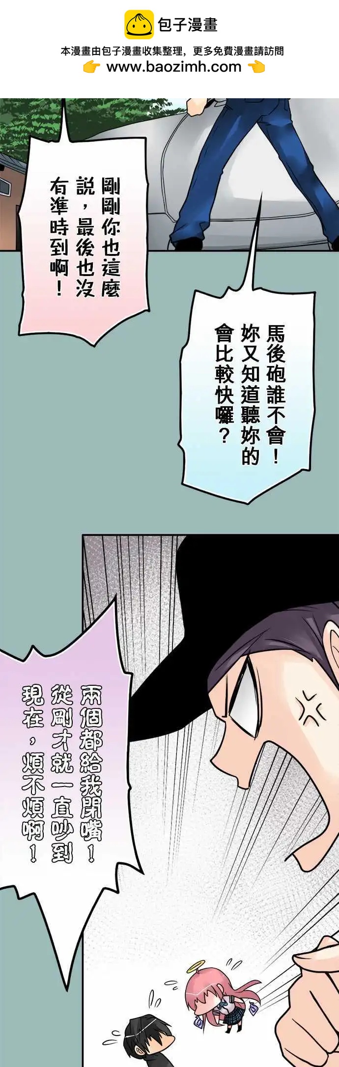 第94日-小木屋-第91话