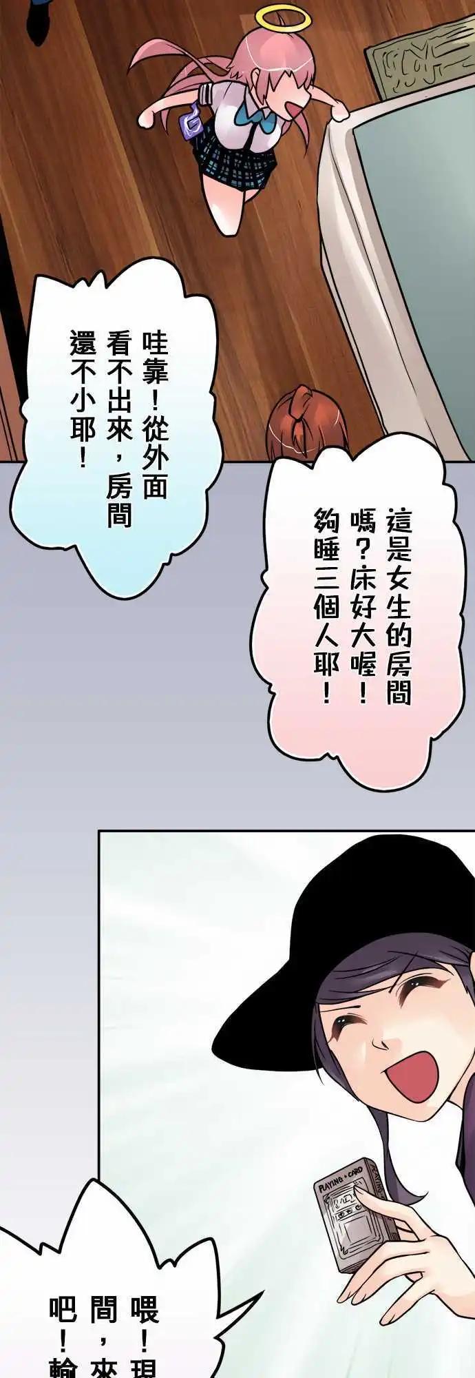 第94日-小木屋-第91话