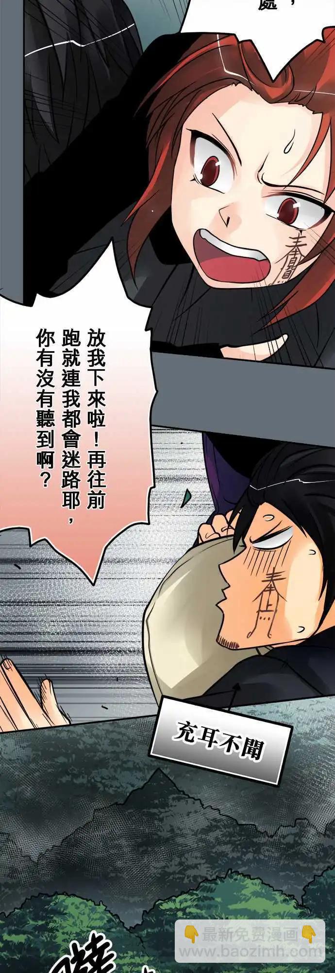 第96日-进攻-第93话