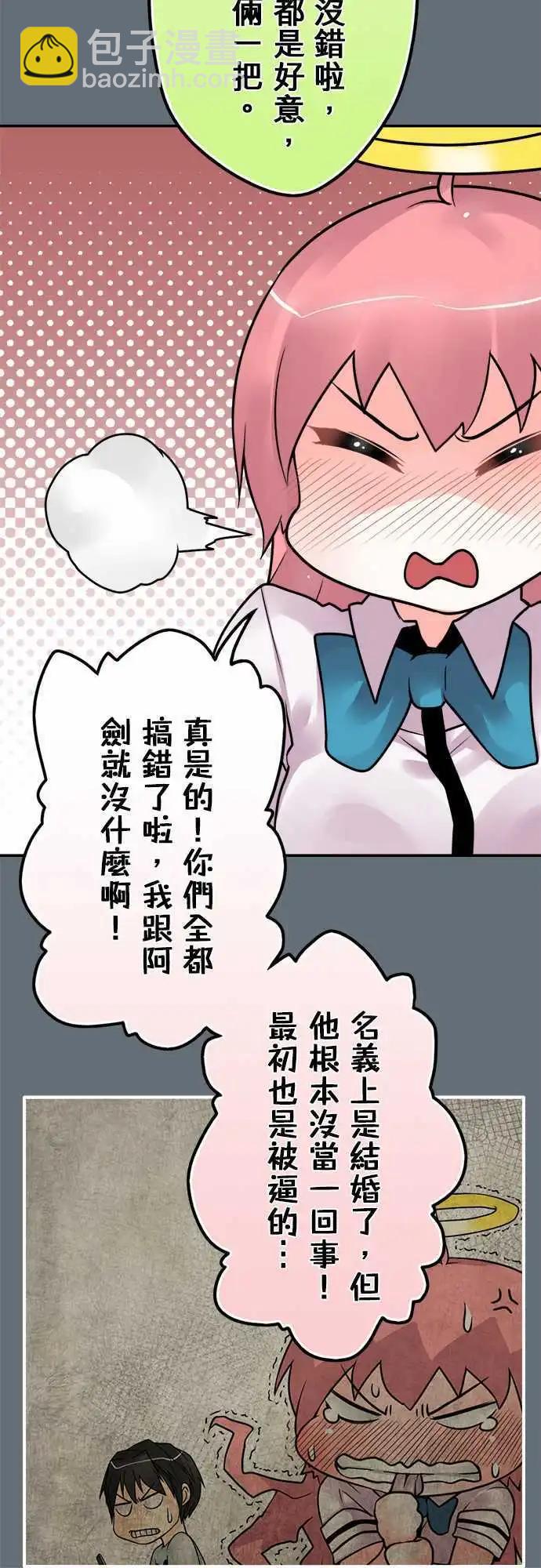 第96日-进攻-第93话
