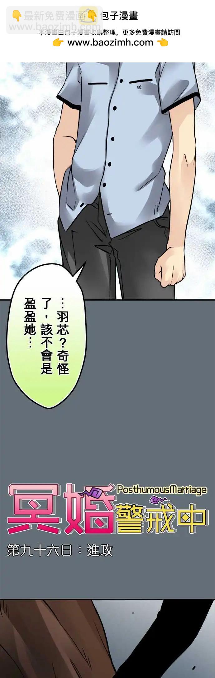 第96日-进攻-第93话