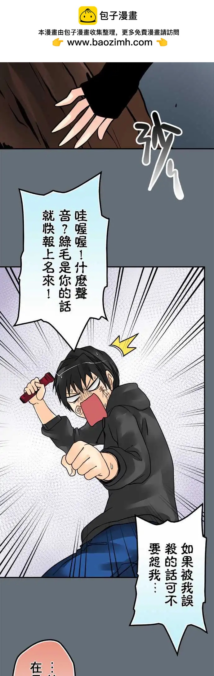 第96日-进攻-第93话