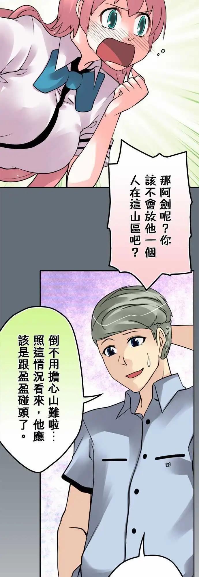 第96日-进攻-第93话