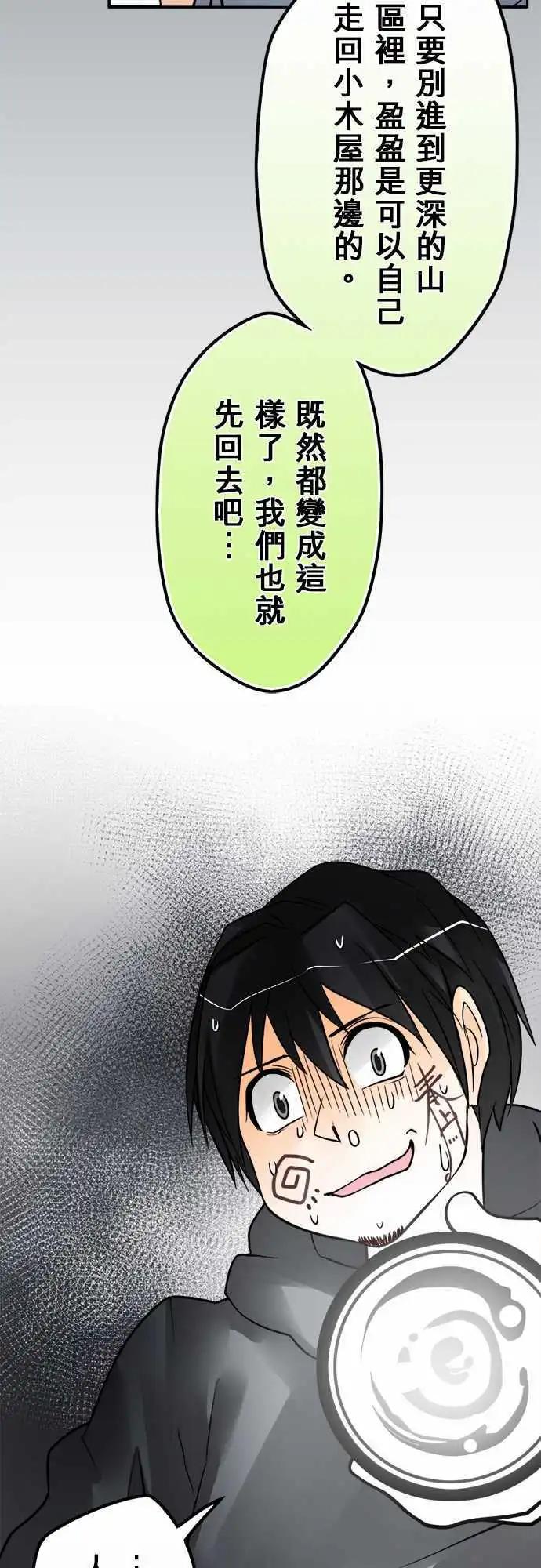 第96日-进攻-第93话
