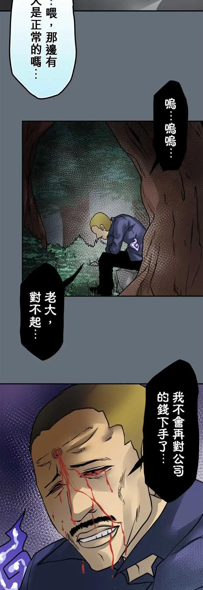 第96日-进攻-第93话