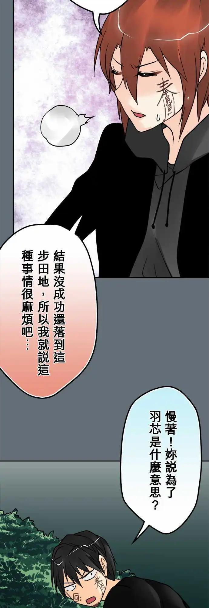 第99日-耳语-第95话