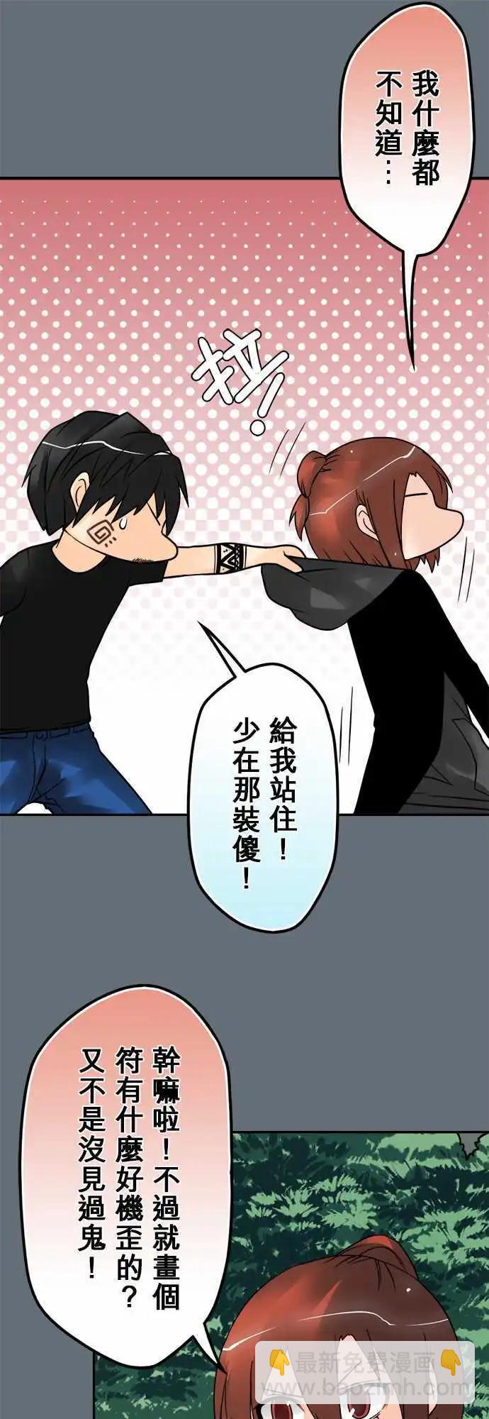 第99日-耳语-第95话