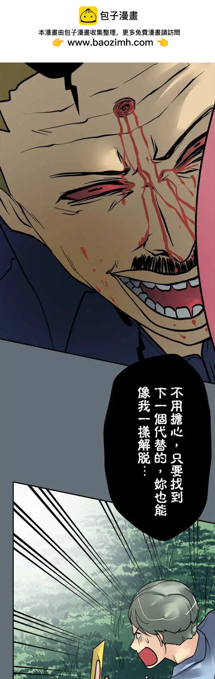 第99日-耳语-第95话