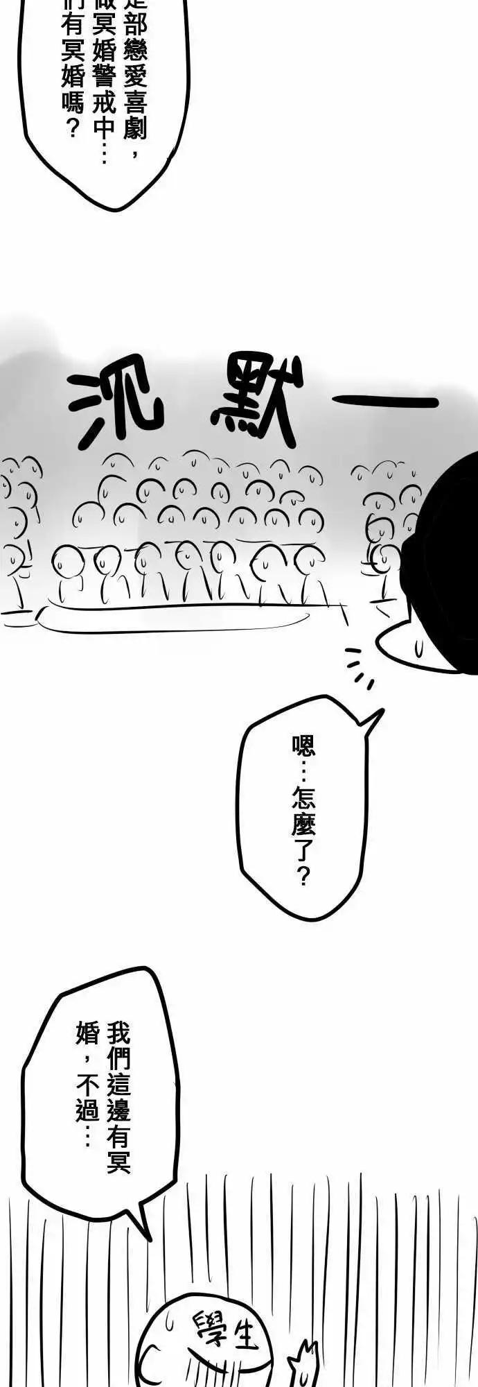 第99日-耳语-第95话