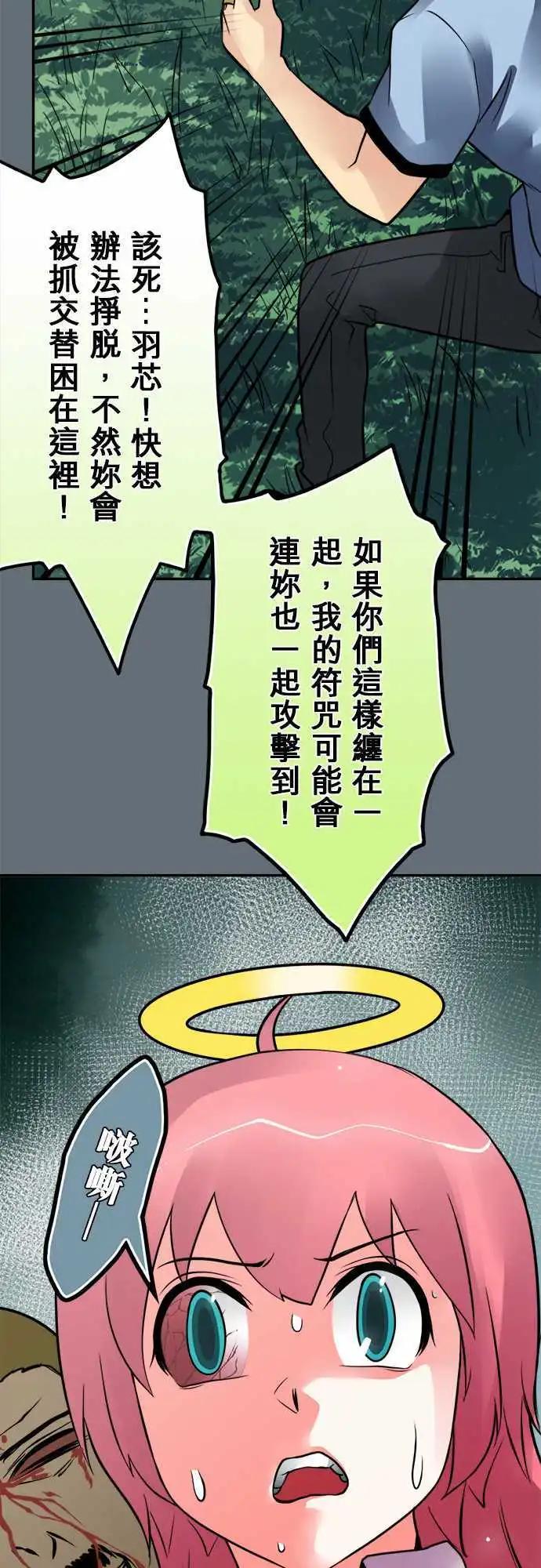 第99日-耳语-第95话