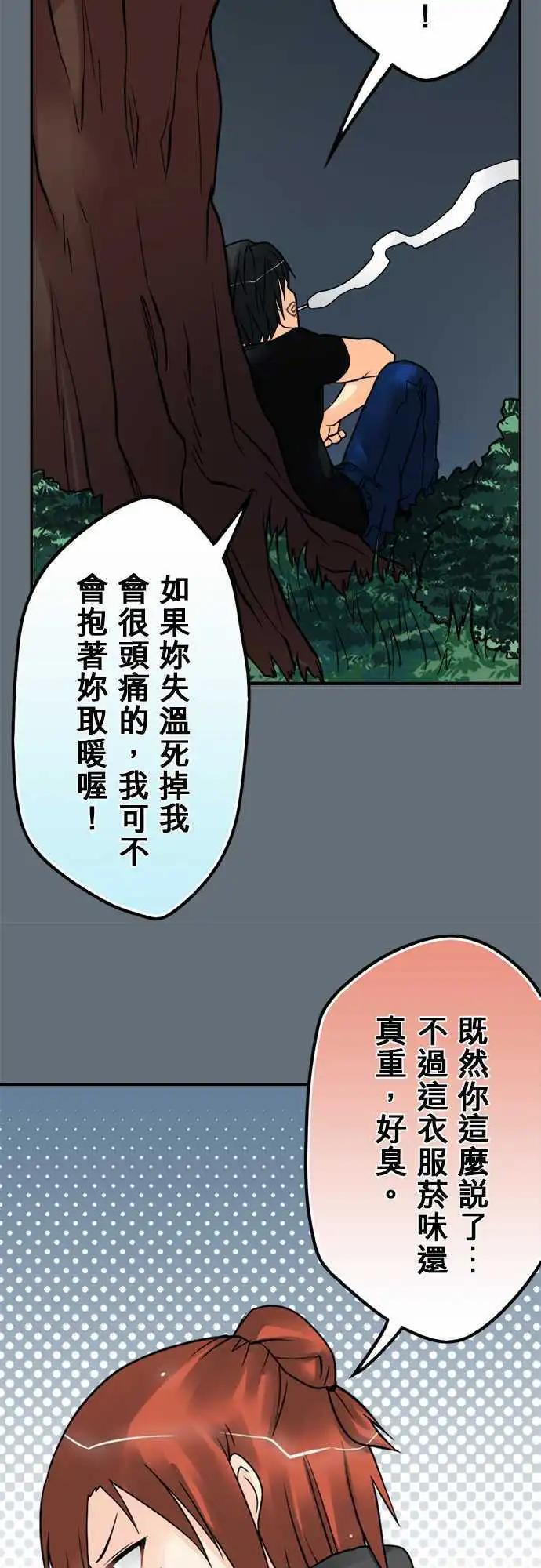 第99日-耳语-第95话
