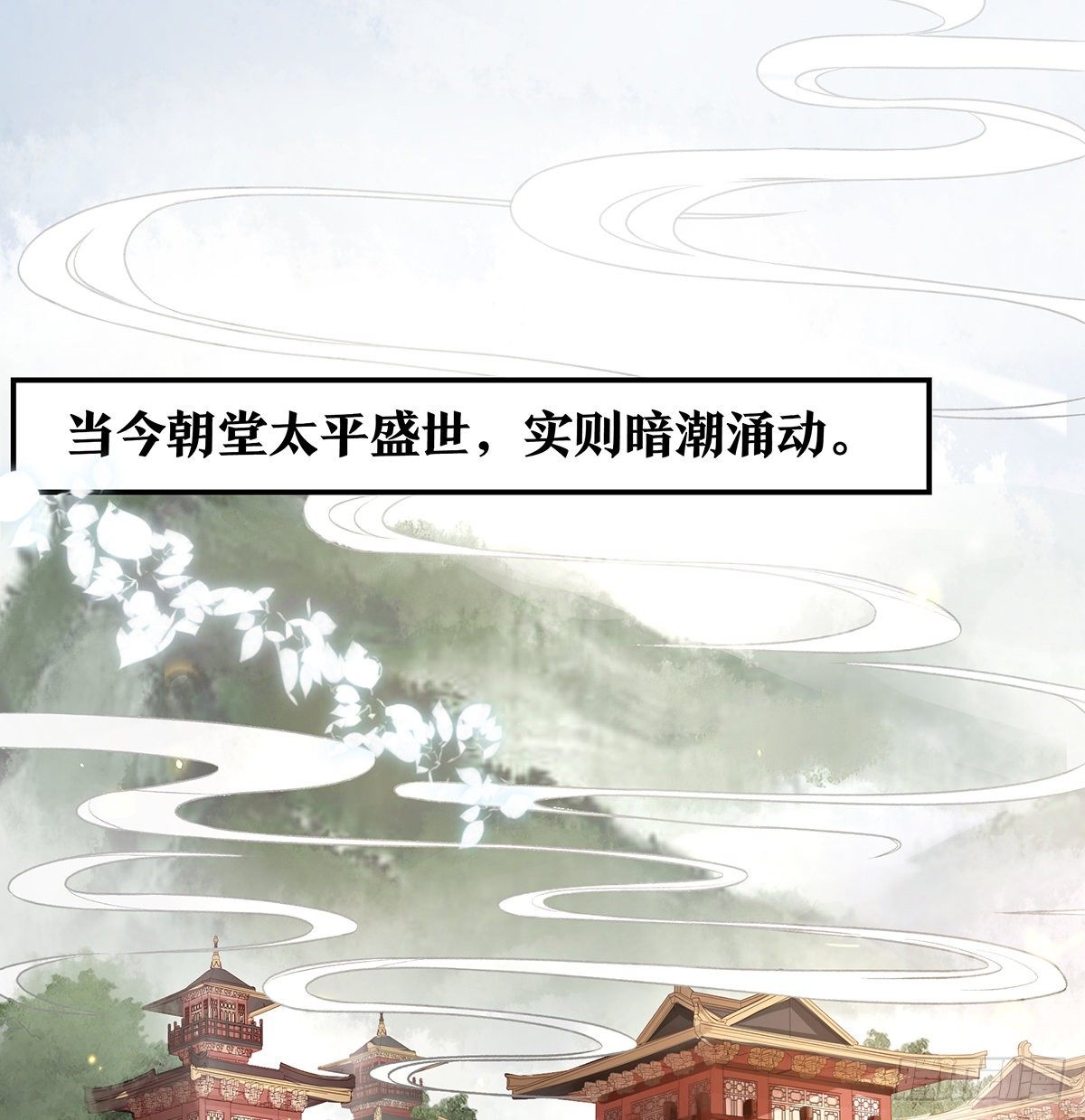 预告-第1话