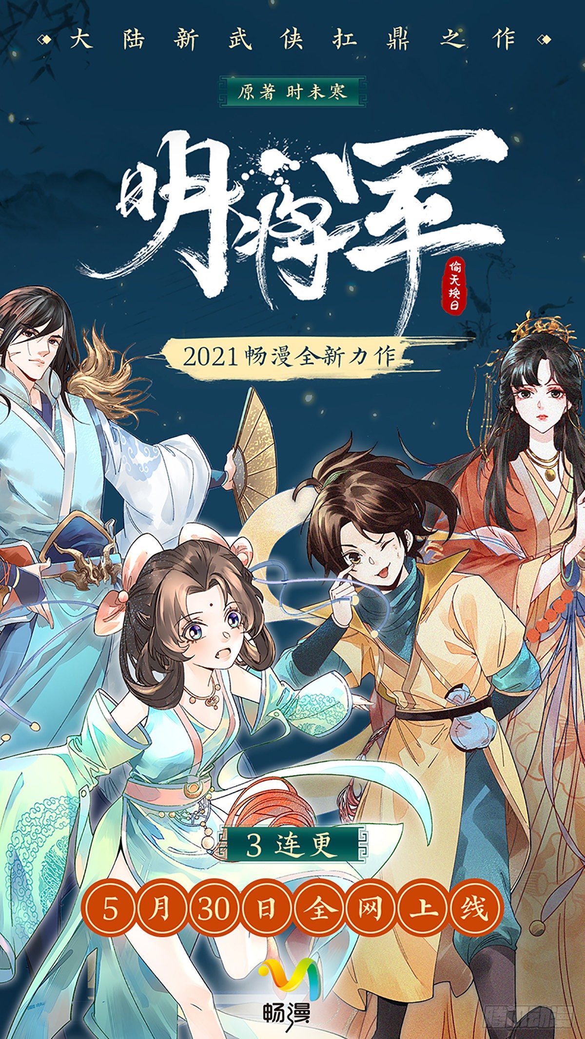 预告-第1话