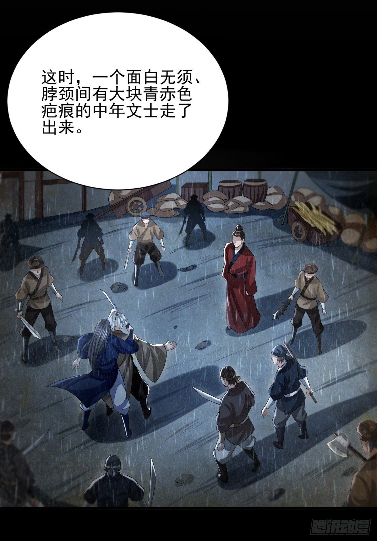 噬骨之恨(1/2)-第11话