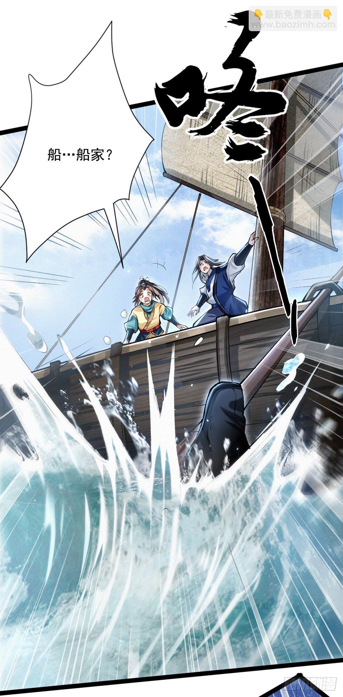 横渡锁龙滩-第13话