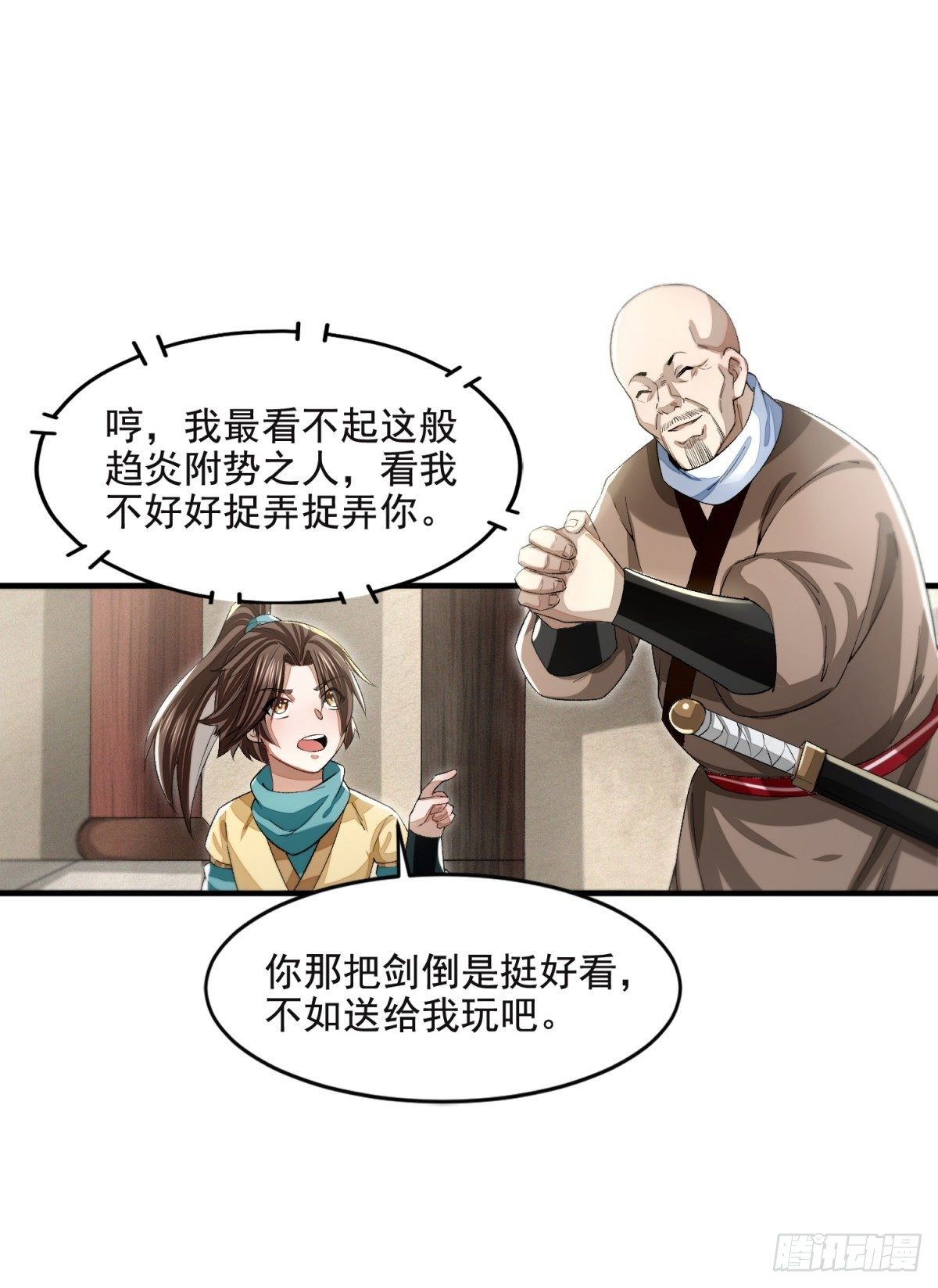城中拦路人-第15话